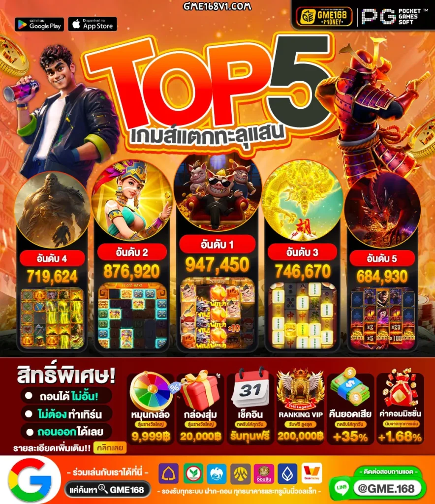 gme168 เว็บตรง