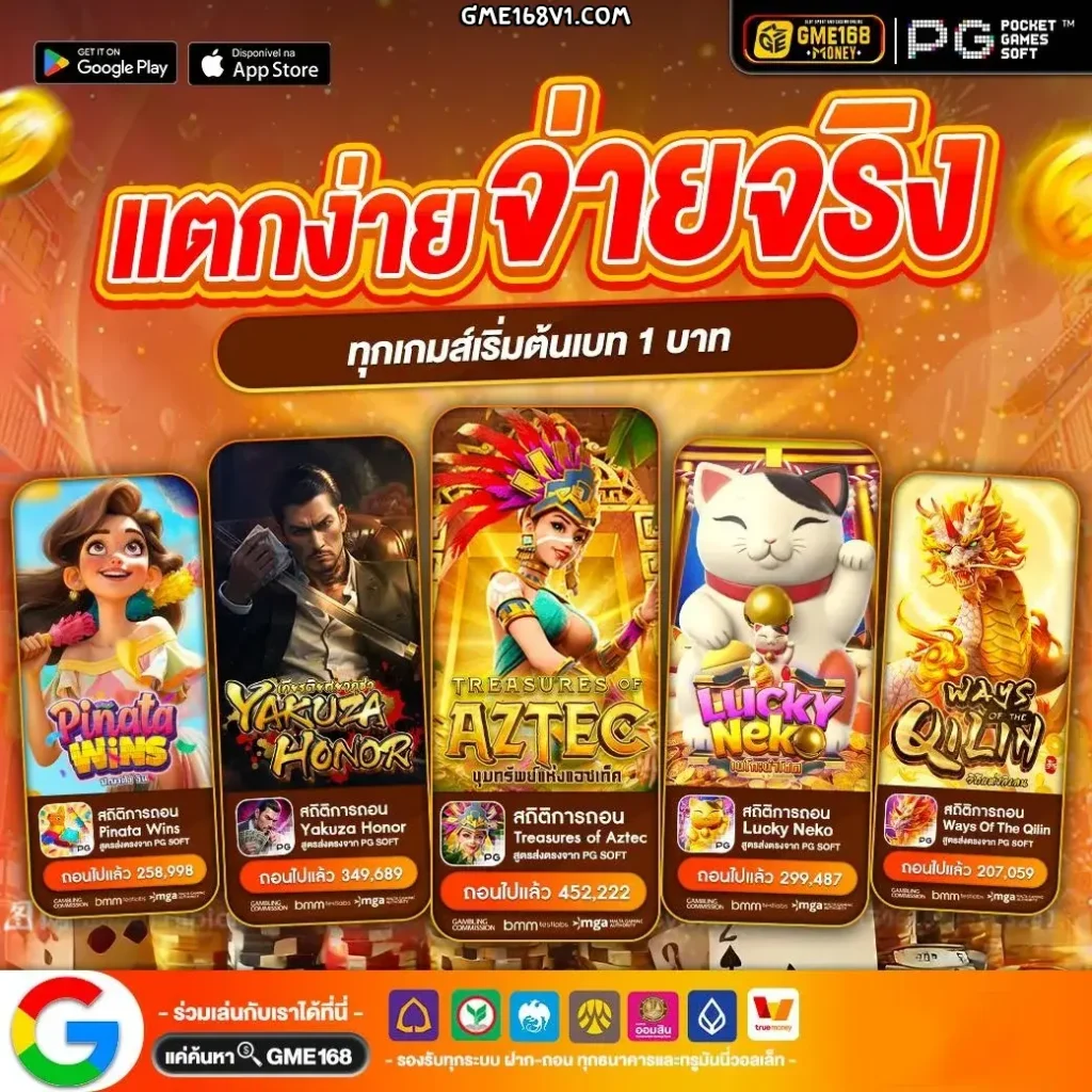 gme168 สล็อต