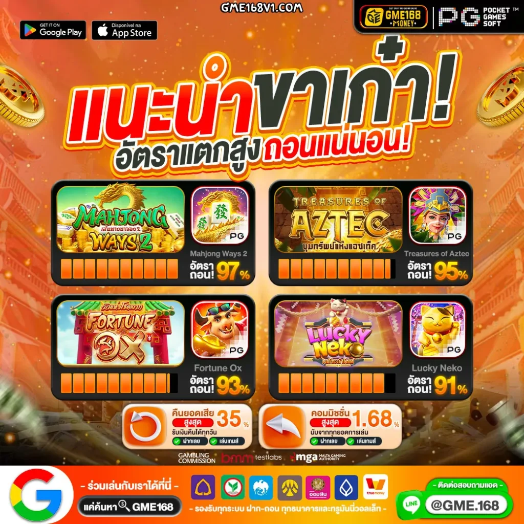 สมัคร gme168 ฟรี