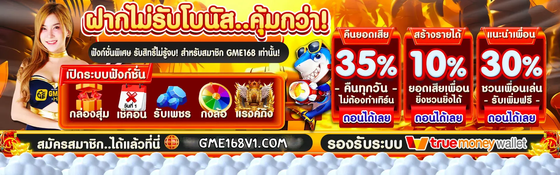 gme168