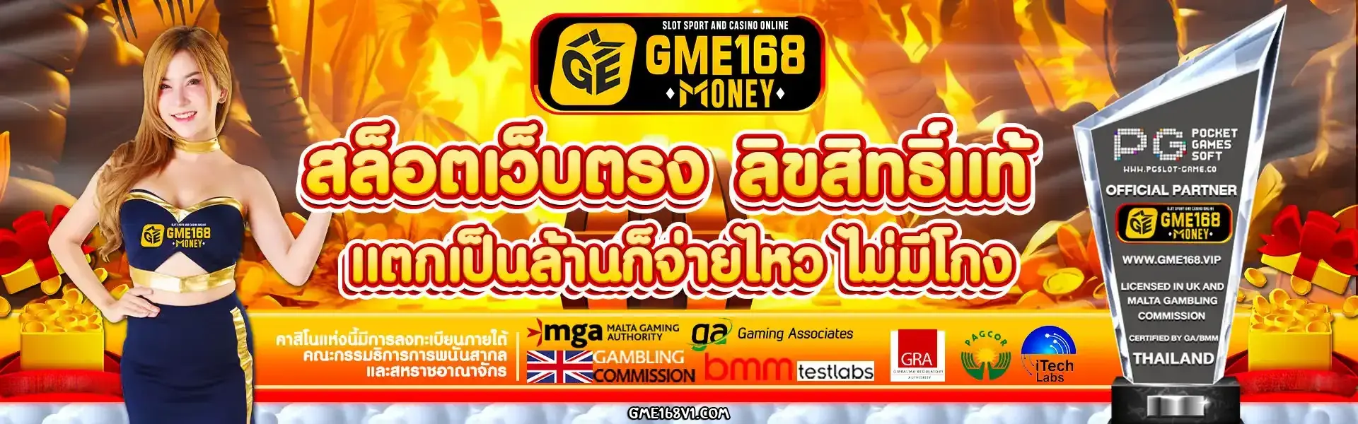 gme168