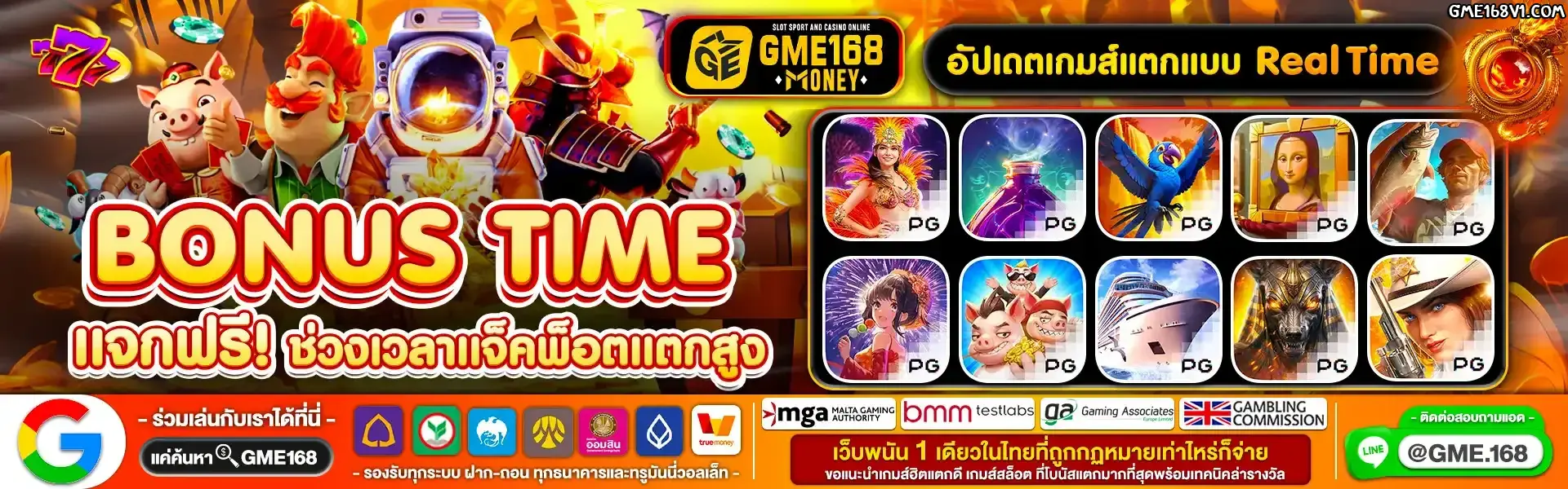 gme168