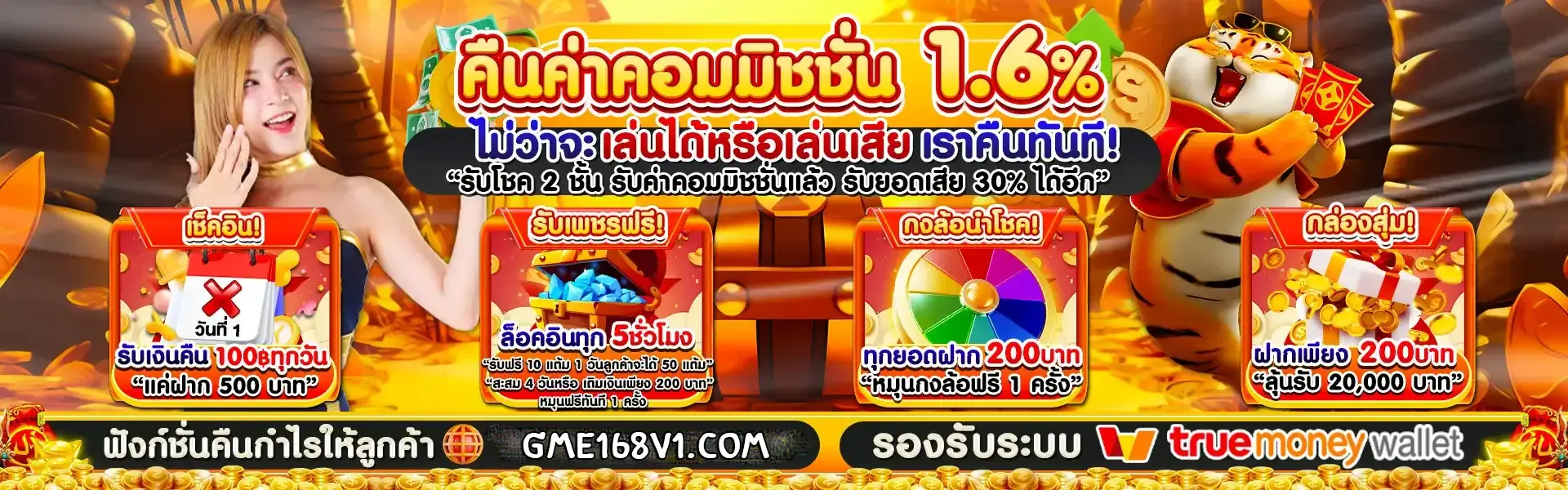 gme168